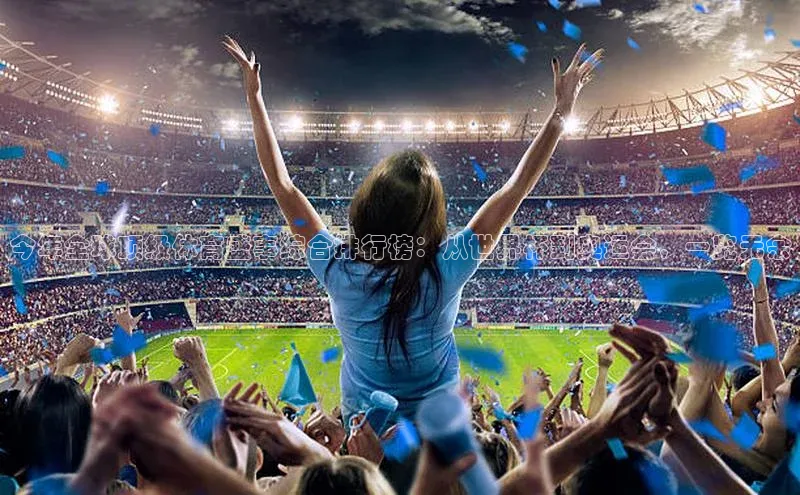 谈球吧网页登录