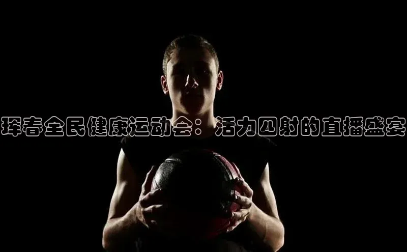 谈球吧(中国)官方网站