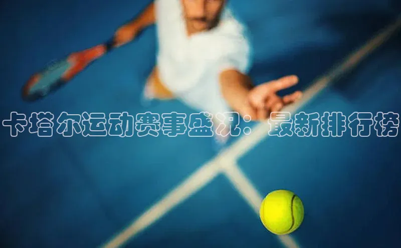 谈球吧在线