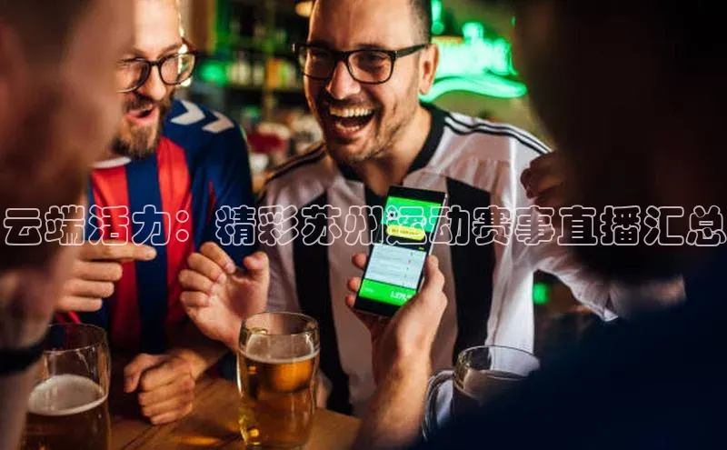 谈球吧app官方入口