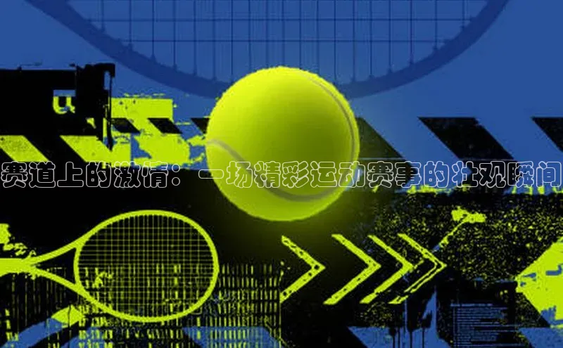 谈球吧体育app